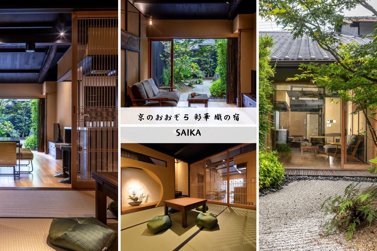 Villa Kyo No Oozora Saika Kyōto Exterior foto