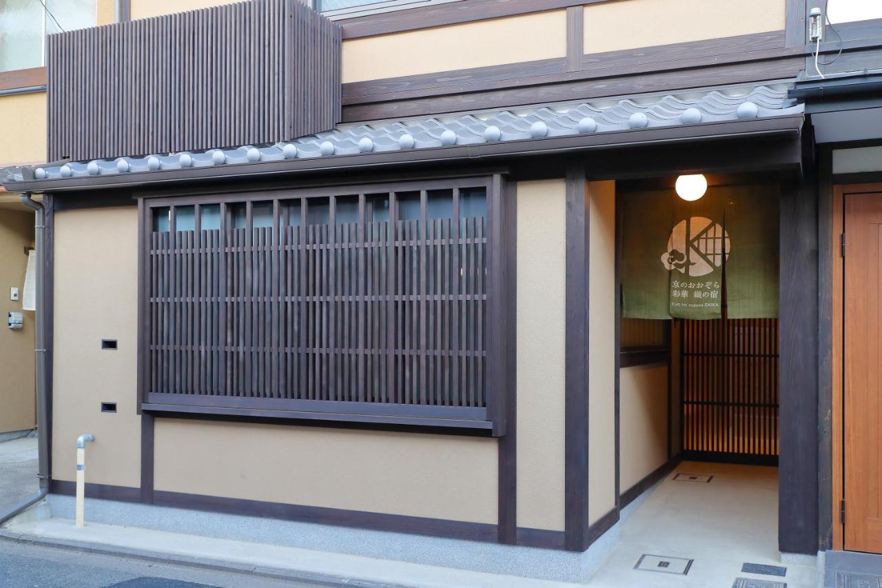 Villa Kyo No Oozora Saika Kyōto Exterior foto